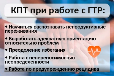 Лечение тревожного расстройства в Ульяновке